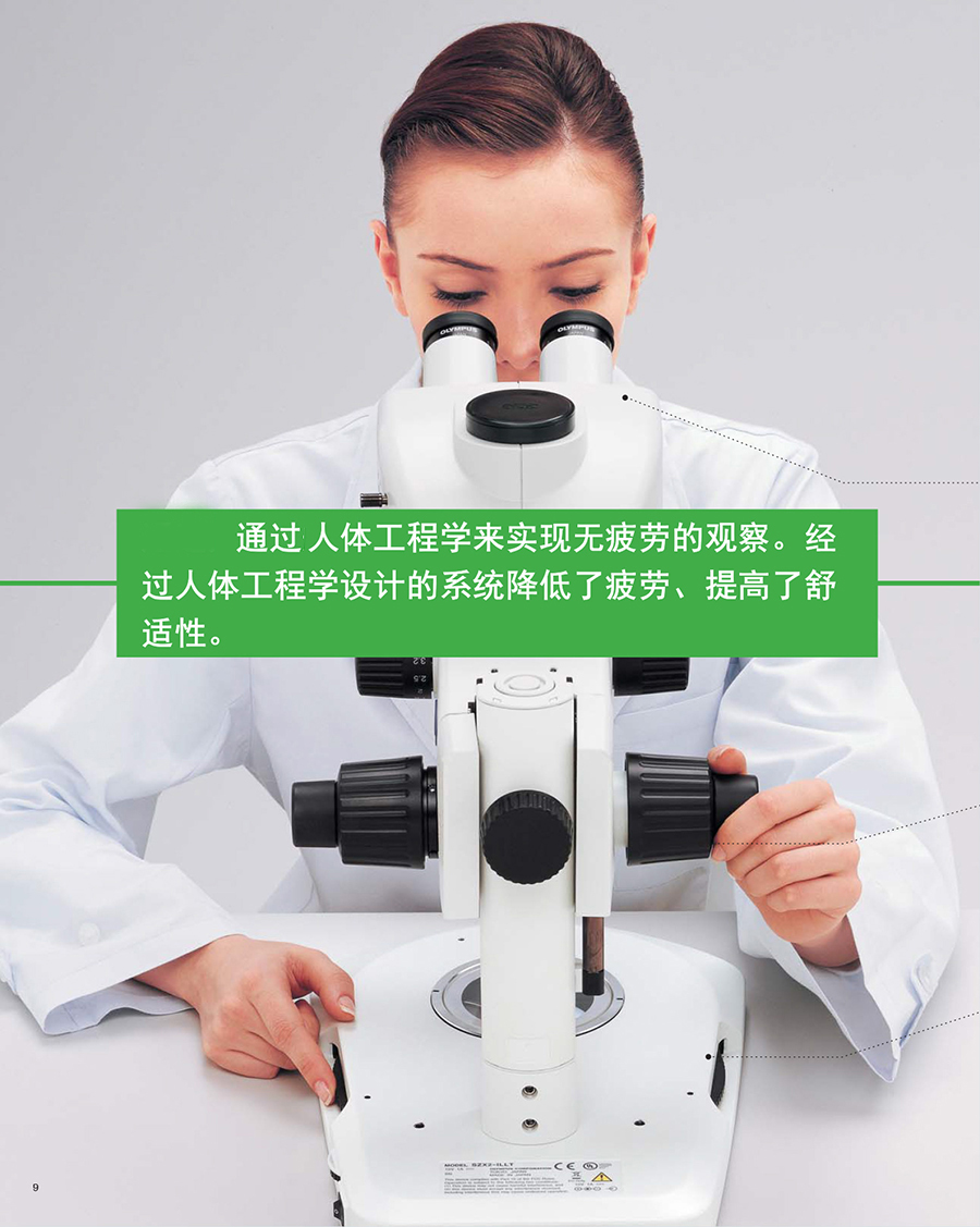 SZX16-SZX10-6_02 拷贝.jpg